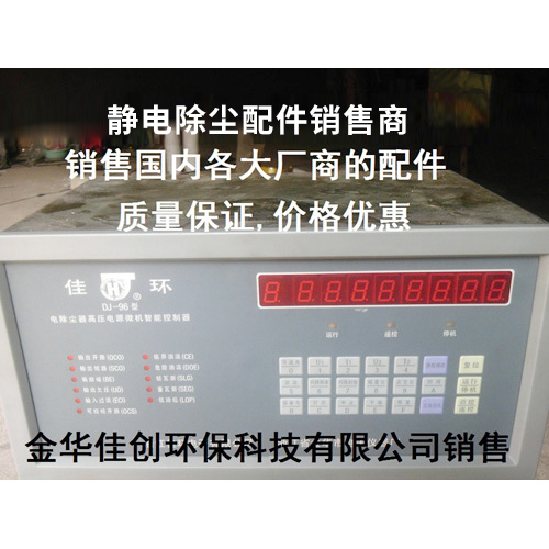 丰泽DJ-96型静电除尘控制器