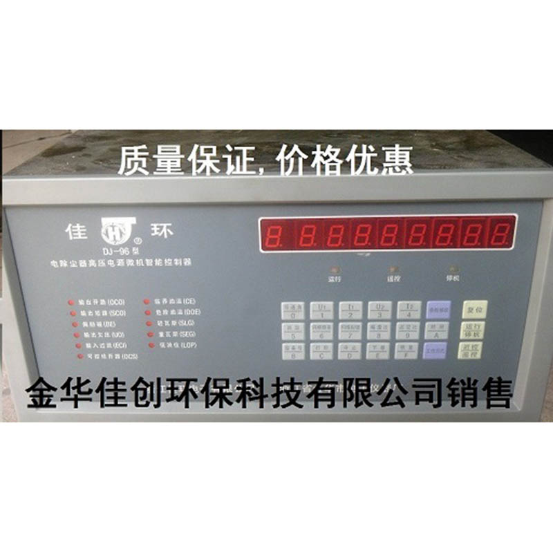 丰泽DJ-96型电除尘高压控制器